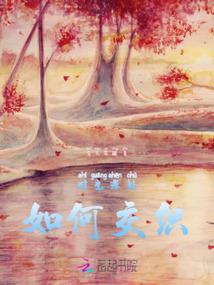 爱在梦开始的地方