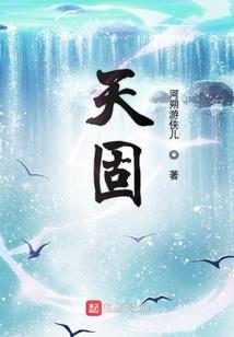 世袭灵瞳