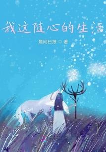 活到第二个初年