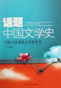 剑舞者的华尔兹