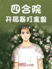 承诺随花儿消逝
