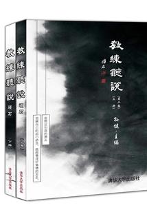 来自深渊的弱者