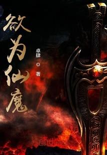 亮剑：从收拾小鬼子开始
