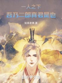 我真的是好人