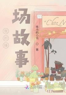 海之缘