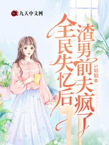 全球扮演：只有我知道模板的身份