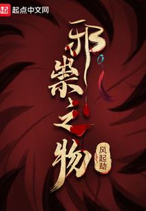 呆狼的悍妻