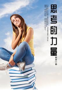 吾道成神