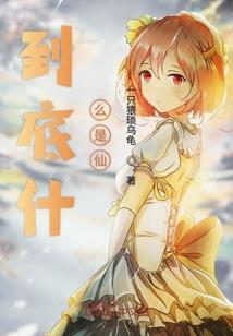 主角当道