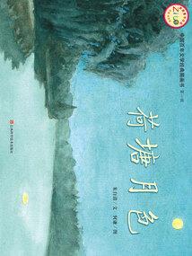 苍岚传