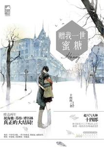 世人传
