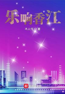 身怀重宝卧福山