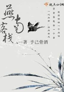 炮灰女配戏精附体了