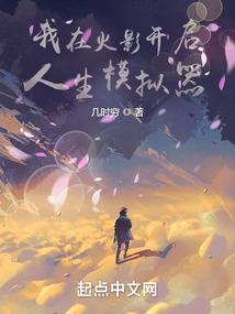九命妖生之紫气东来