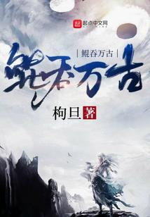 诸天万界，我无敌