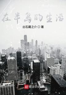 杏与蒹葭