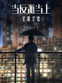 大荒四季歌