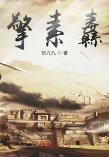 仙之生命掌控