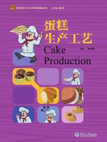 六鹰旗风云录