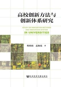 乞活记