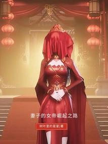 混迹在美男佣兵团 第二册