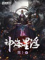 仙剑同人之真仙剑群侠传