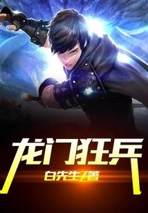 我亡后还要服役