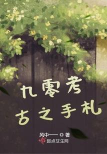网游之二次元军团