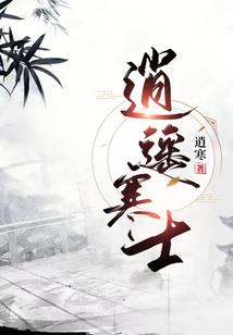 本是道门人