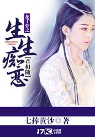 怒火天生