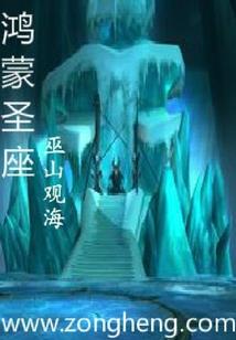 红尘霸图