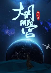 超正常的三国冒险