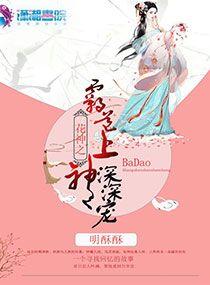 银蛇情——孽情