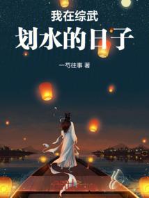 张开双翼拥抱你