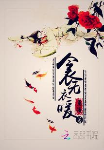 始于终焉的崩坏世界