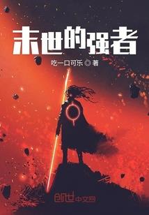 异界魔法骑士
