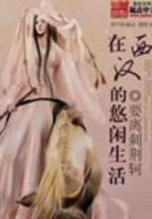 唯唯赏竹清