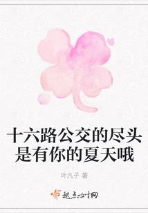 法师事记