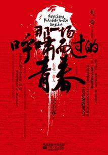 我以丹道求长生