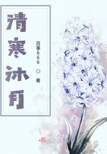 羁绊与守护