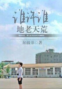 人与妖有途