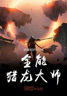 提瓦特混日子
