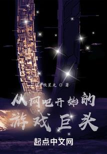 休魂记