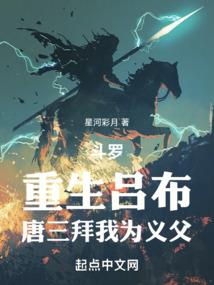 重生之颠峰死神