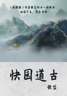 绝世药仙在都市