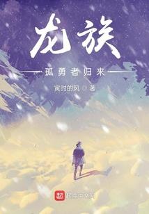 逆恋花心大少之茉茉的复仇