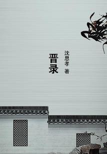 我的恶霸总裁