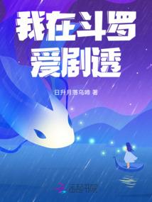 十二本纪之噬灵者