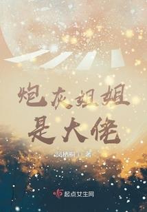 将军夫人要逃跑