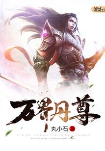 魂之炼